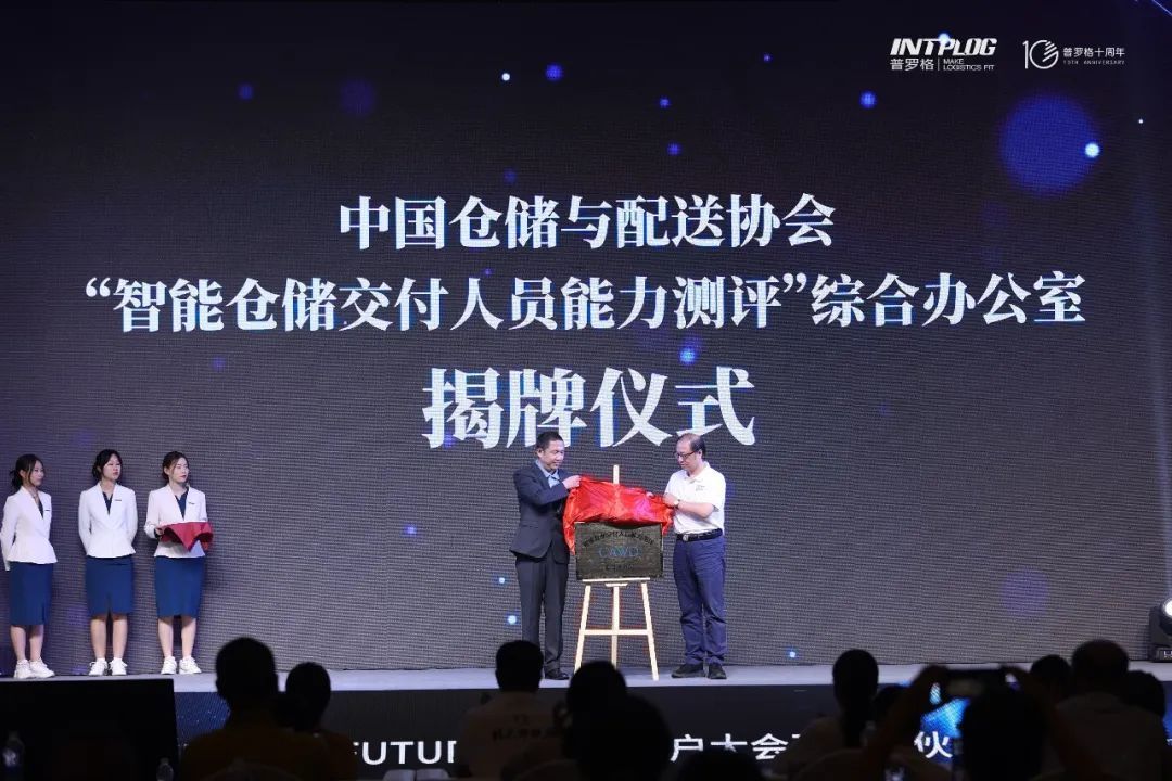 2022普罗格十周年用户大会暨生态伙伴大会武汉举行
